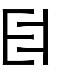 ET monogram